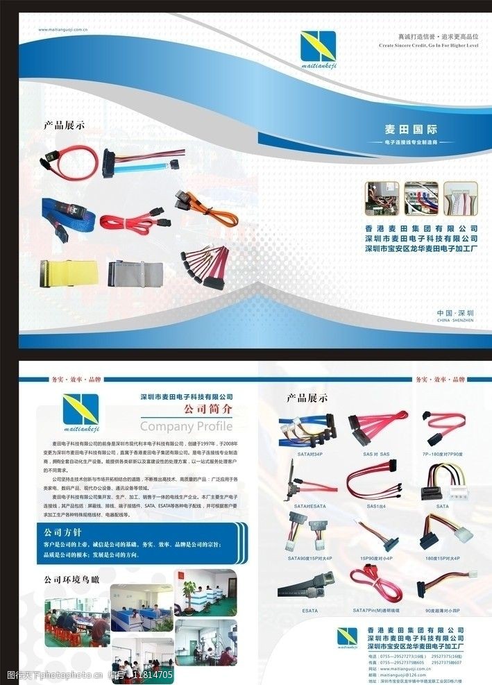 电子科技画册图片