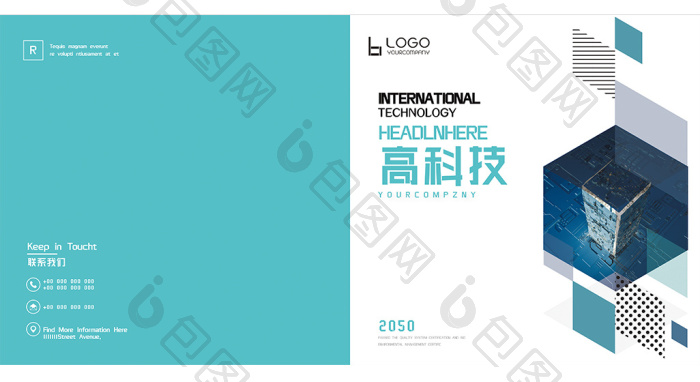 大气高端高科技产品电子科技公司画册封面